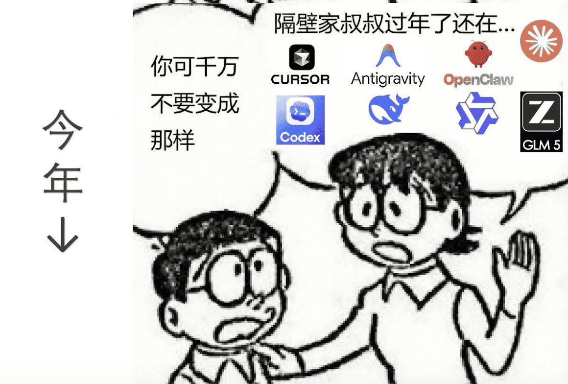 2026 年, 一起做些 AI 做不到的事罢